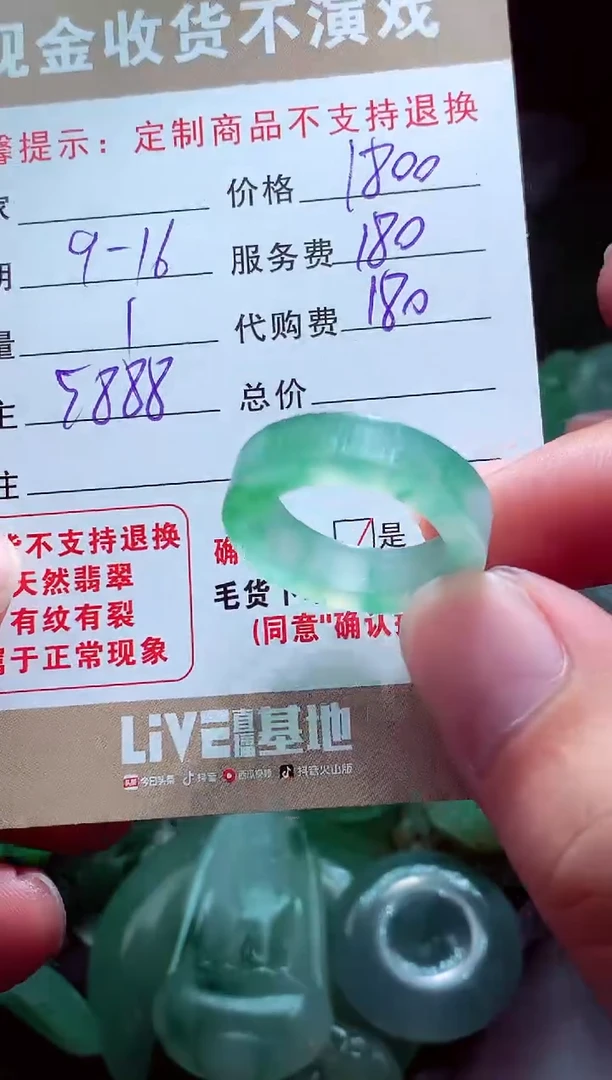未镶嵌定制翡翠惜**恩翡翠毛货定制560301