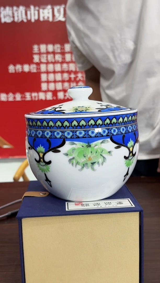 107函夏非遗釉下五彩半满花茶叶罐莲子罐