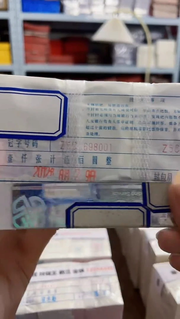 M 05，金马王，发财狮子八，倒五顺，Z5C0698888