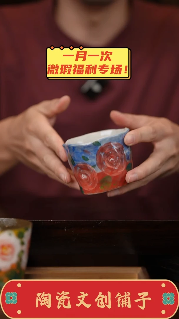 杯高温釉下彩瑕疵福利品