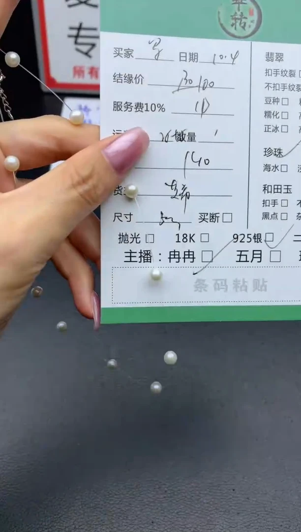 颈饰银S925镶嵌淡水珍珠罗****言挂件