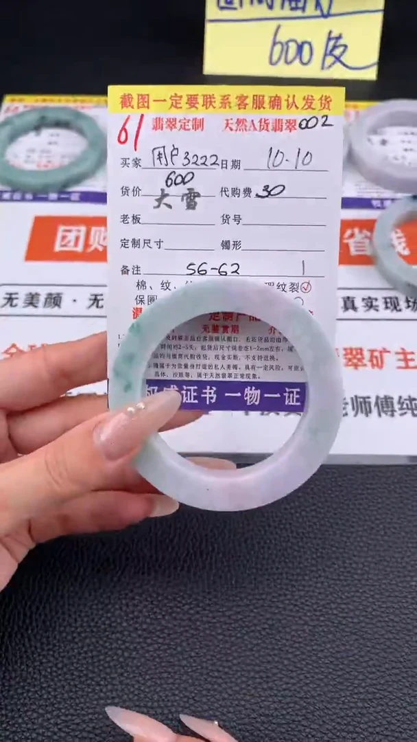 未镶嵌定制翡翠用****361#手镯定制链接