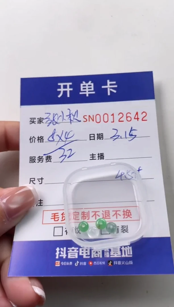 【闪购商品】翡翠未镶嵌颈饰00012642