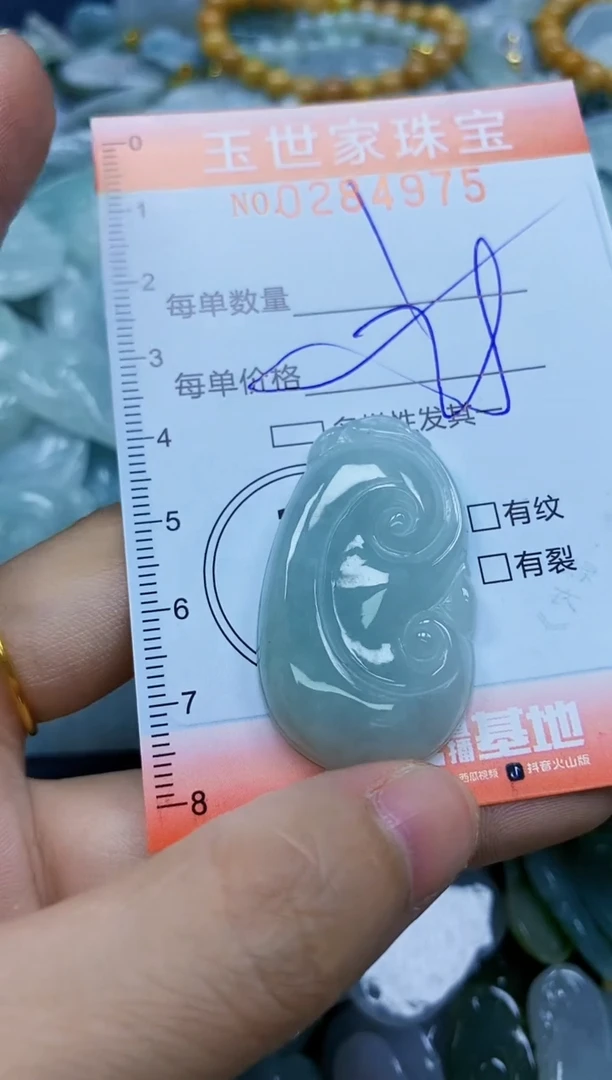 翡翠未镶嵌颈饰闪购0284975多样性发其一