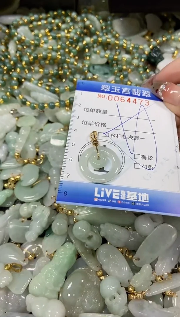 【闪购商品】翡翠颈饰未镶嵌闪购商品0064473