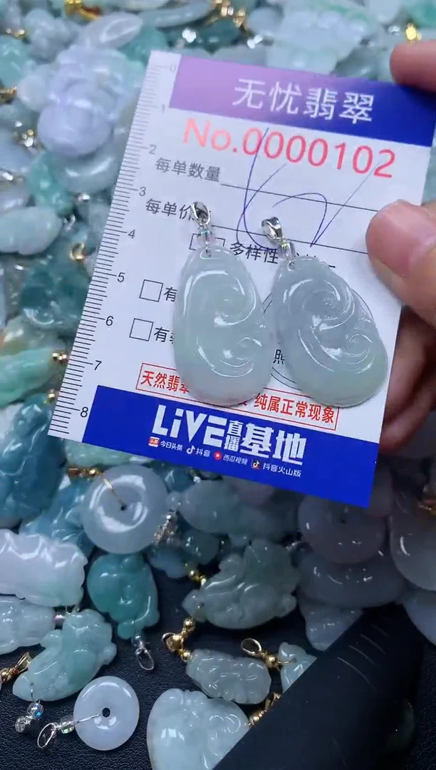 颈饰未镶嵌翡翠102