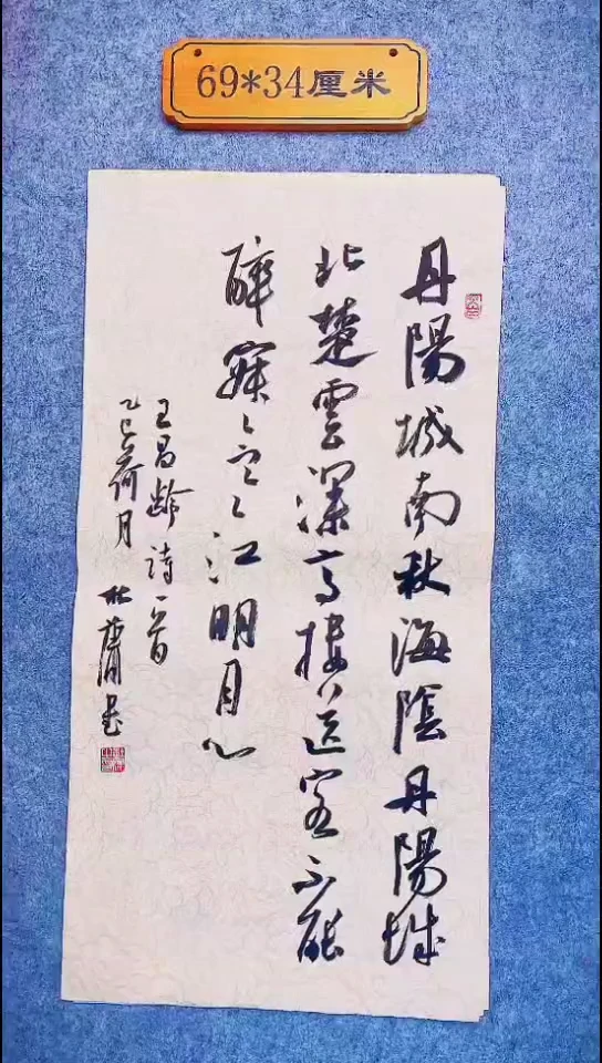 书法128中书协 杜潇书法放漏