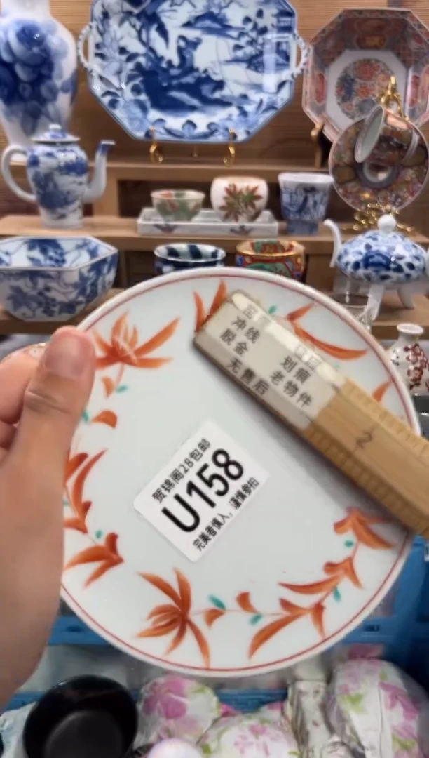 瓷片R****蕾     U158