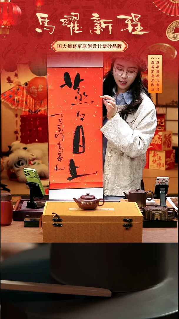 紫砂茶宠葛军陶坊《畅游福海 蒸蒸日上》