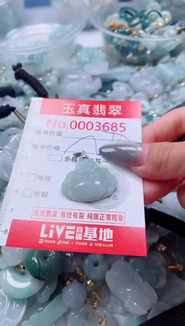 吊坠(不含链)未镶嵌翡翠3685