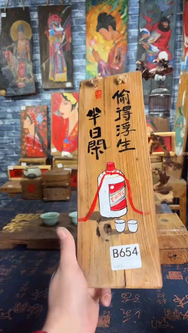 风化老门板丙烯画