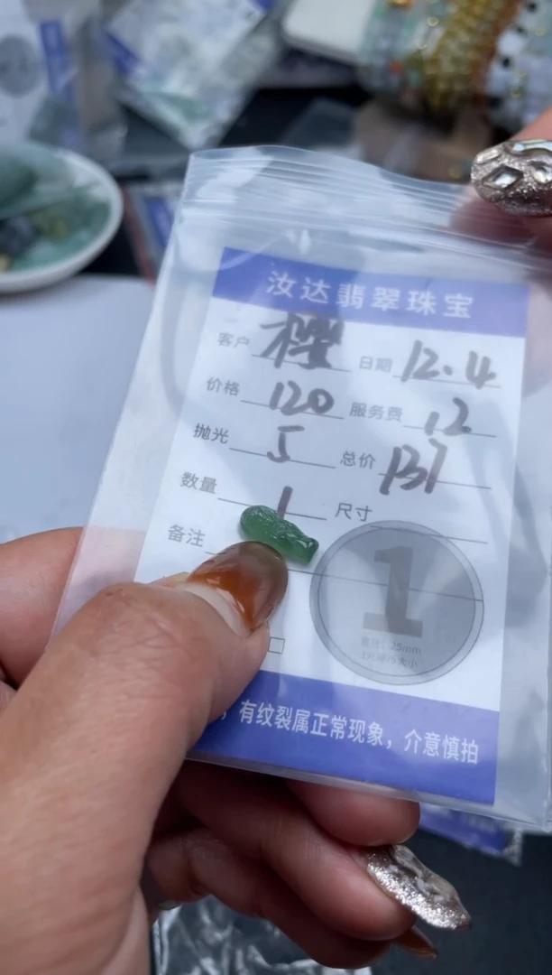 未镶嵌挂件翡翠樱天然翡翠34