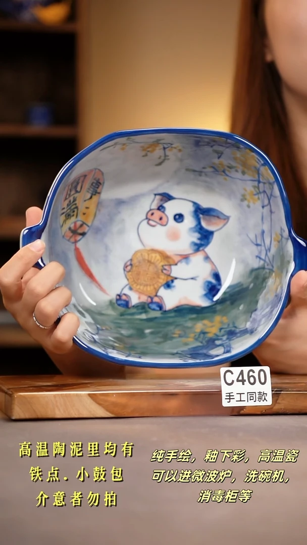 其他C460陶然集器瓷器