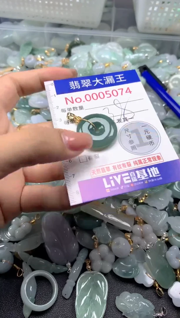 颈饰未镶嵌翡翠5074