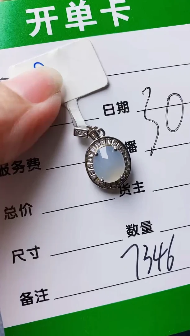 银S925镶嵌戒指翡翠7346