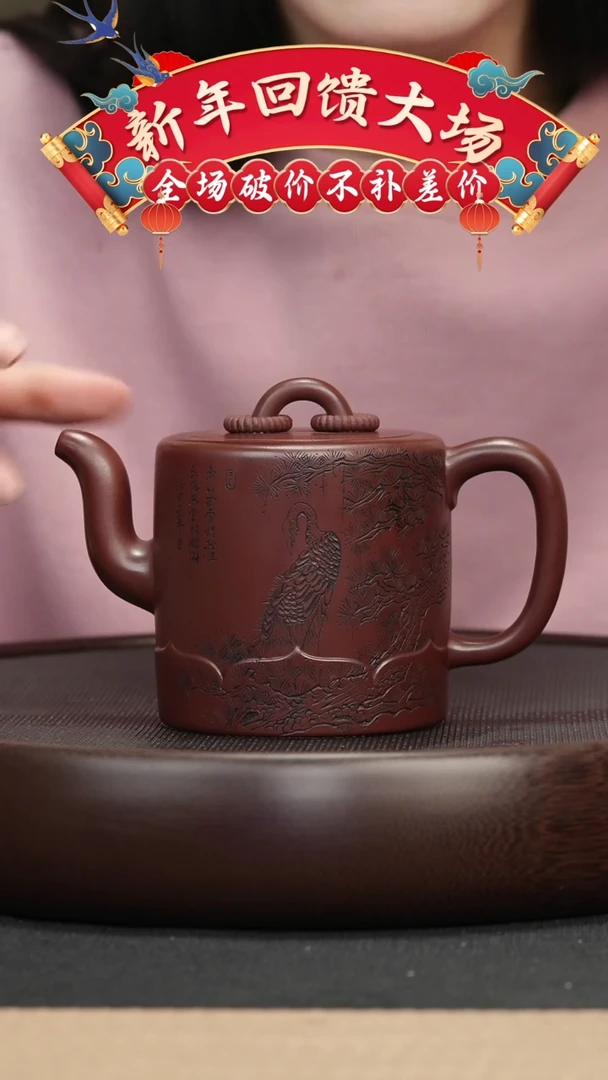 【闪购商品】紫砂茶壶068 龙血砂刻绘双圈壶