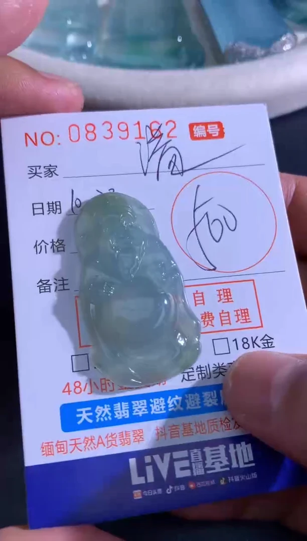 颈饰未镶嵌翡翠溢*溢