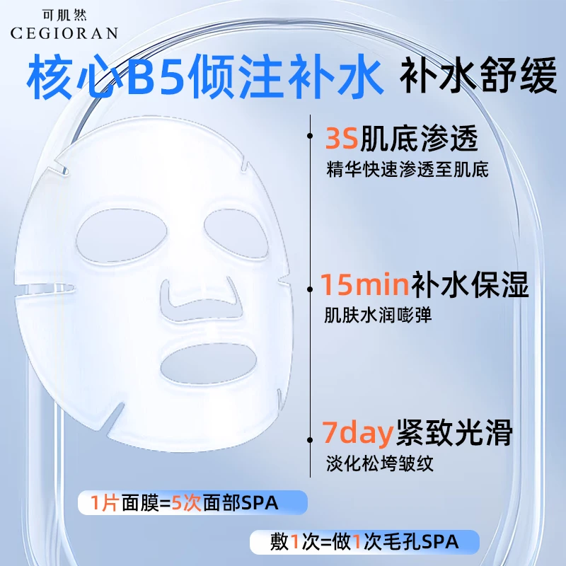 可肌然积雪草面膜