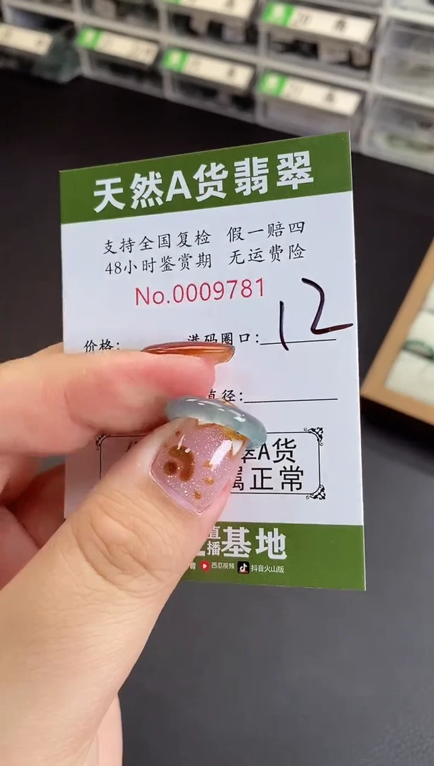 翡翠戒指未镶嵌翡翠戒指