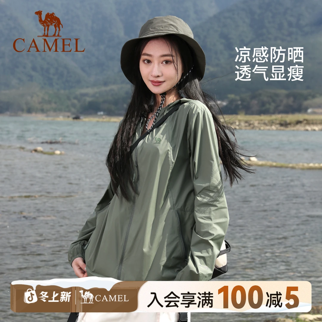 【零感】骆驼防晒衣户外夏季薄款连帽防晒季透气冰感防晒服1008-1