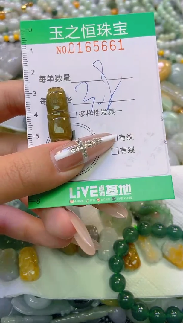 颈饰未镶嵌翡翠闪购0165661