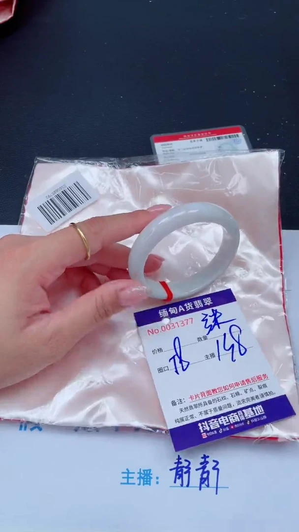 未镶嵌手镯翡翠