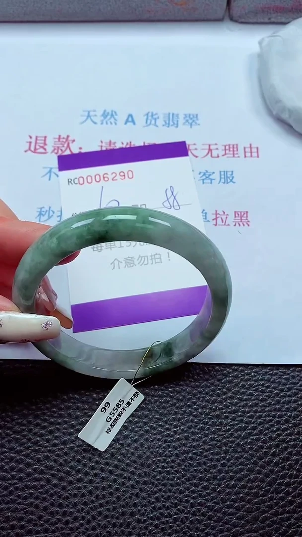 【闪购商品】翡翠手镯未镶嵌00006290