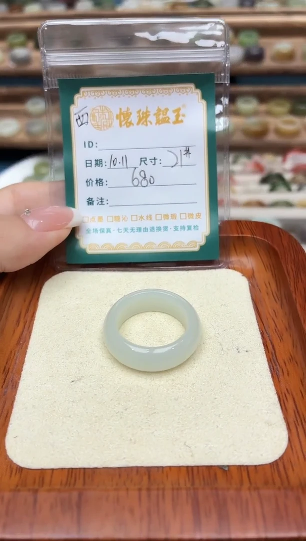 未镶嵌戒圈和田玉回*20号