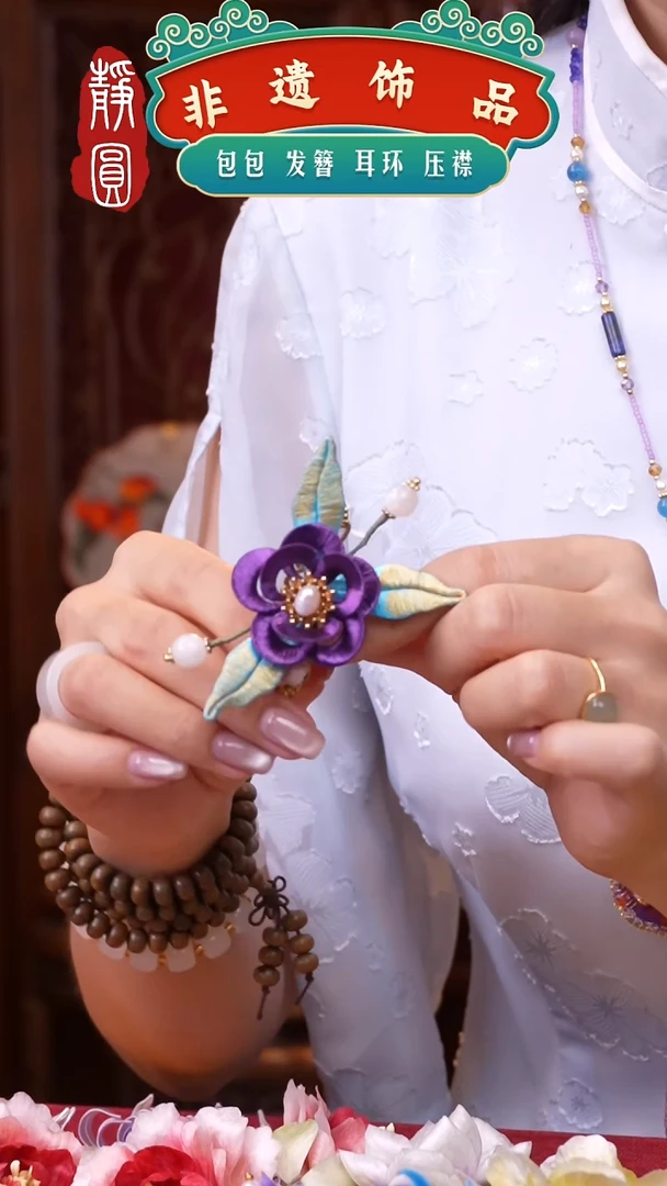 织绣非遗手工饰品2043