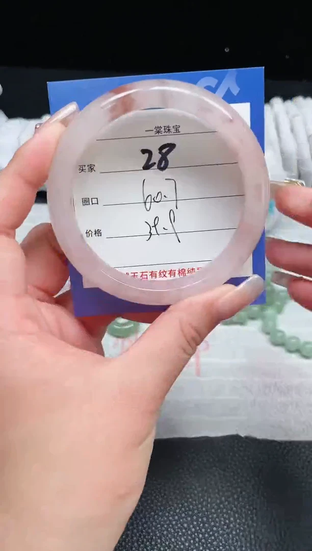 【闪购商品】石英质玉手镯未镶嵌28