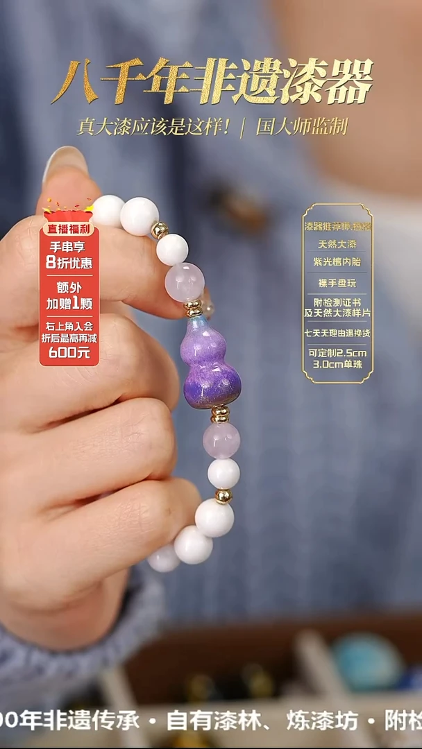 髹新幻漆真非遗大漆葫芦手串