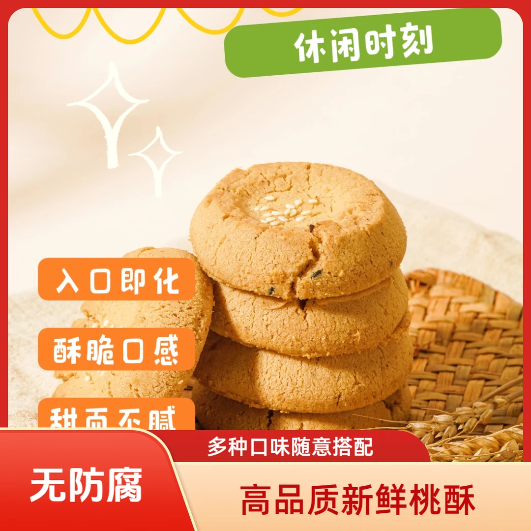小笨仔新中式糕点礼盒休闲解馋小零食桃酥早餐解馋休闲零食伴手礼