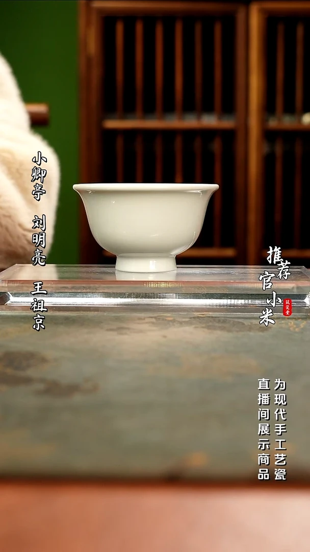 陶瓷刘建锋窑 甜白釉压手杯