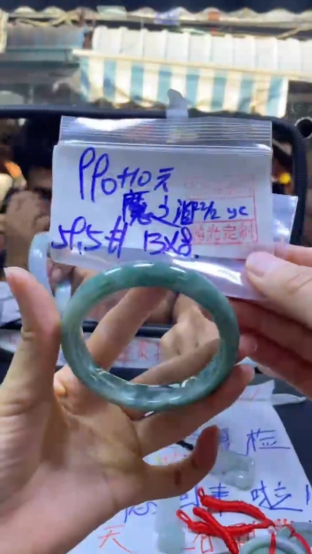 【闪购商品】定制翡翠未镶嵌魔之+手镯59#990元毛货需精细抛光