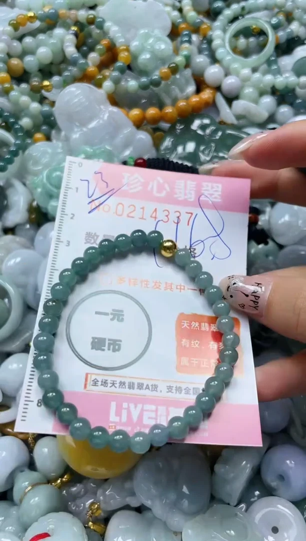 翡翠未镶嵌颈饰闪购0214337
