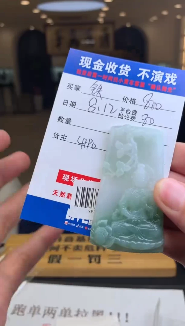 定制翡翠未镶嵌铁*憨SYD146746