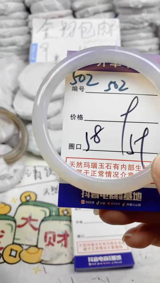 手镯玛瑙/玉髓未镶嵌502