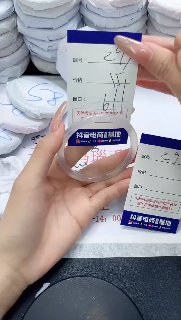 未镶嵌手镯玛瑙/玉髓293