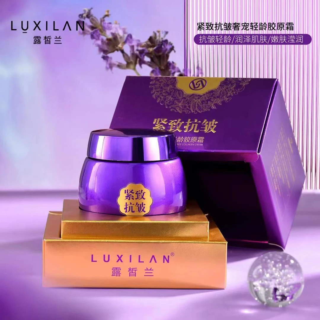 【涵妈推荐】贵妇明星紧致霜