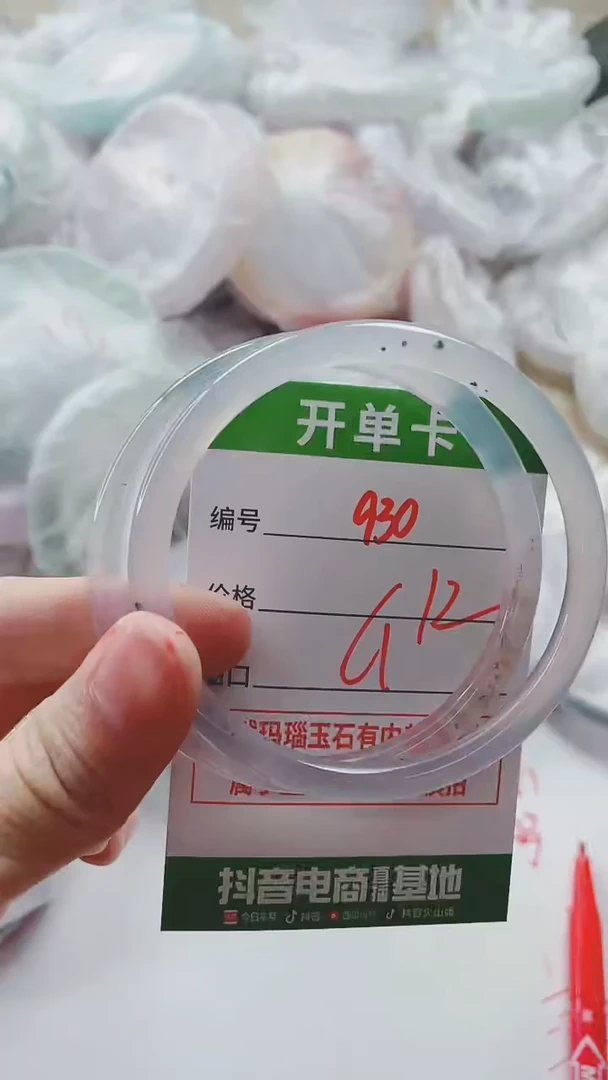 【闪购商品】玛瑙/玉髓手镯未镶嵌930