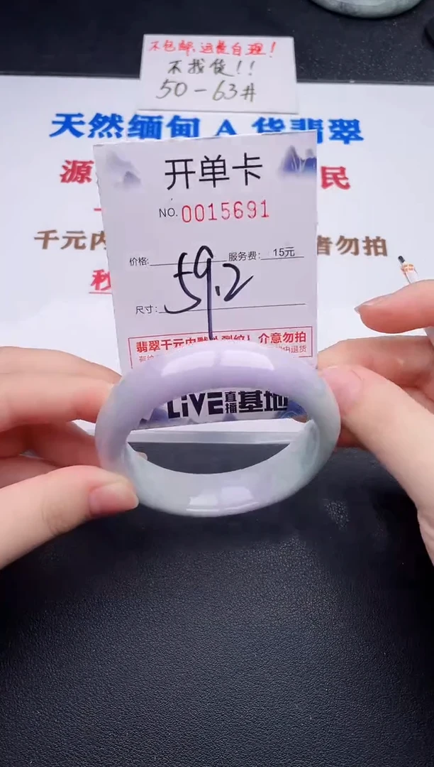 未镶嵌手镯翡翠91