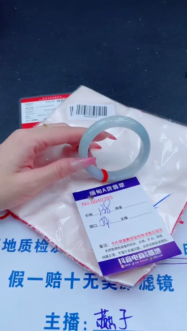 未镶嵌手镯翡翠138.00