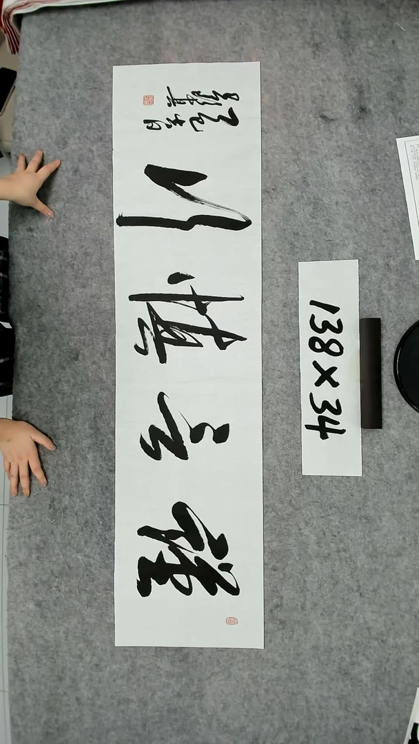 书法吕老师书法作品