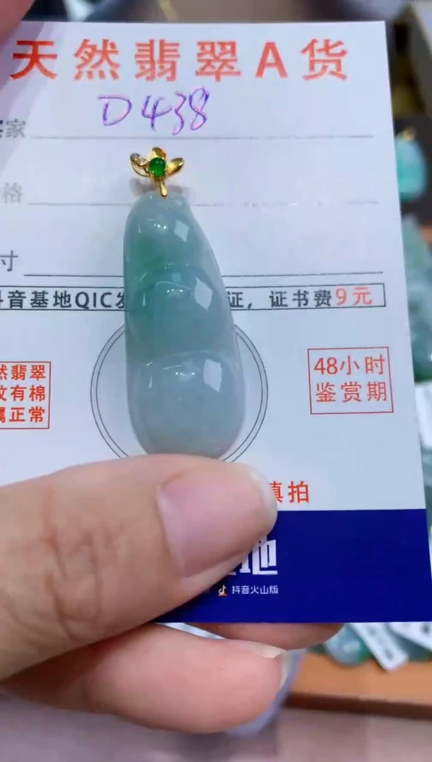 翡翠未镶嵌颈饰天然A货翡翠
