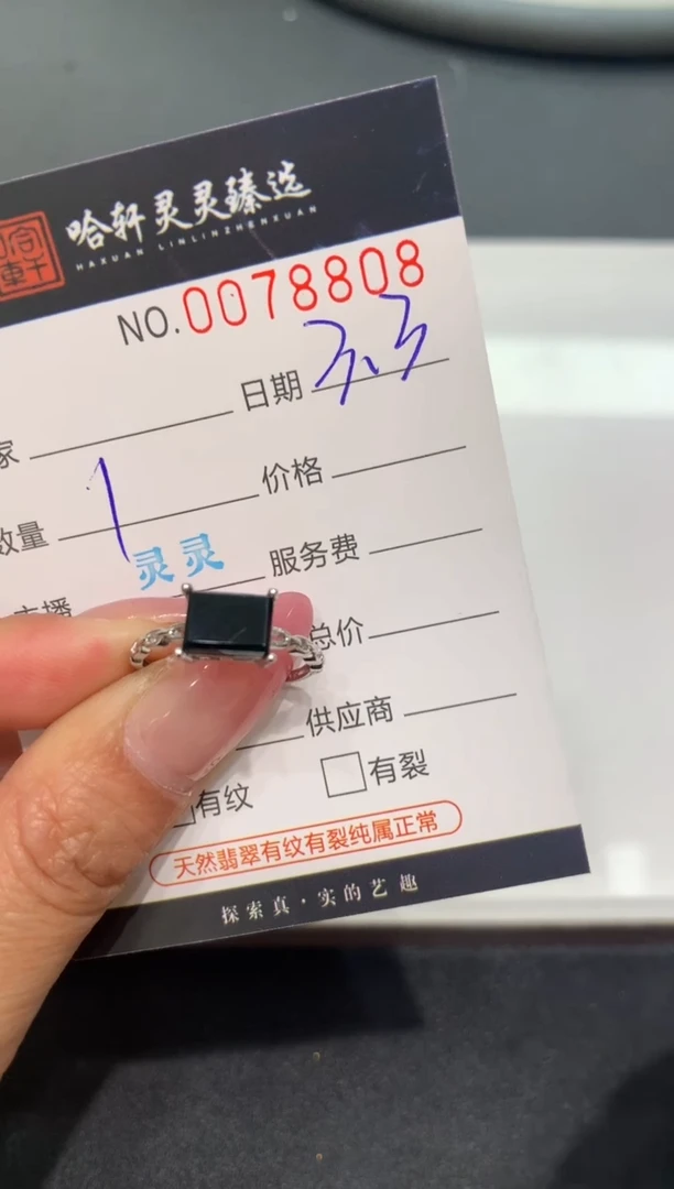 【闪购商品】翡翠挂件未镶嵌哈轩 戒指1