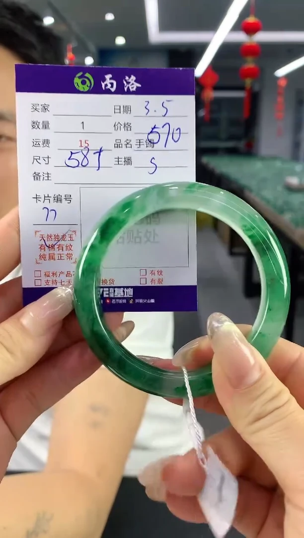 【闪购商品】石英质玉手镯未镶嵌58