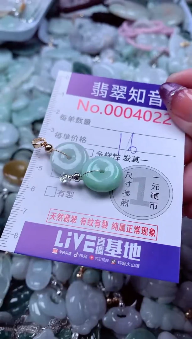 翡翠未镶嵌吊坠(不含链)4022