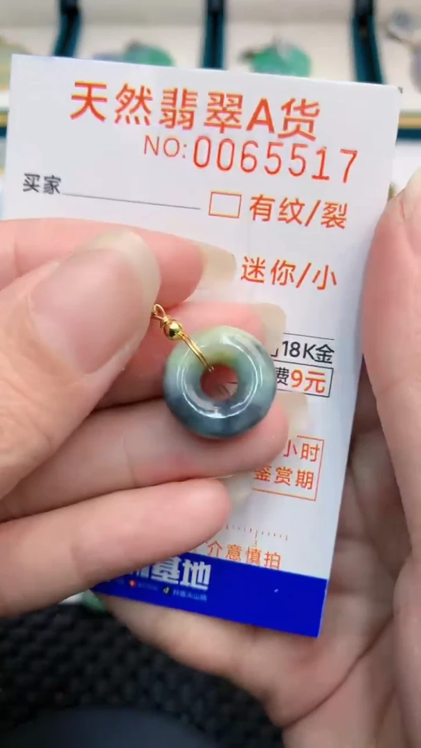 【闪购商品】翡翠颈饰未镶嵌            8