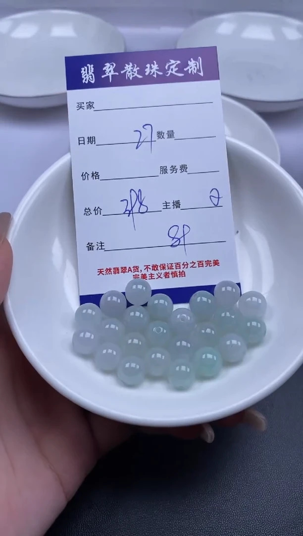 颈饰未镶嵌翡翠贞城散珠批发DIY编制