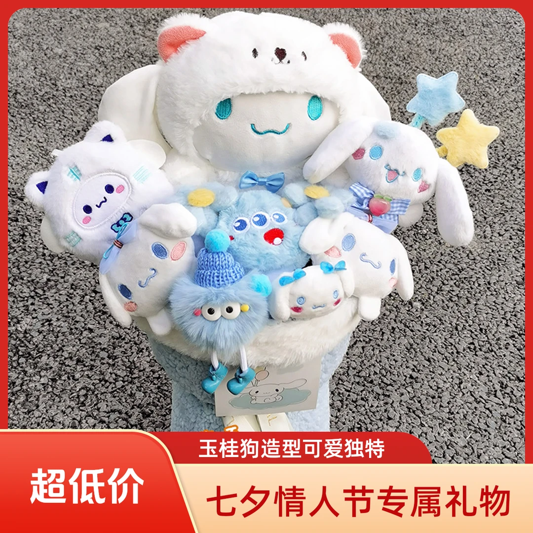 玉桂狗玩偶花束七夕情人节520礼物送男女朋友闺蜜同学节日纪念日